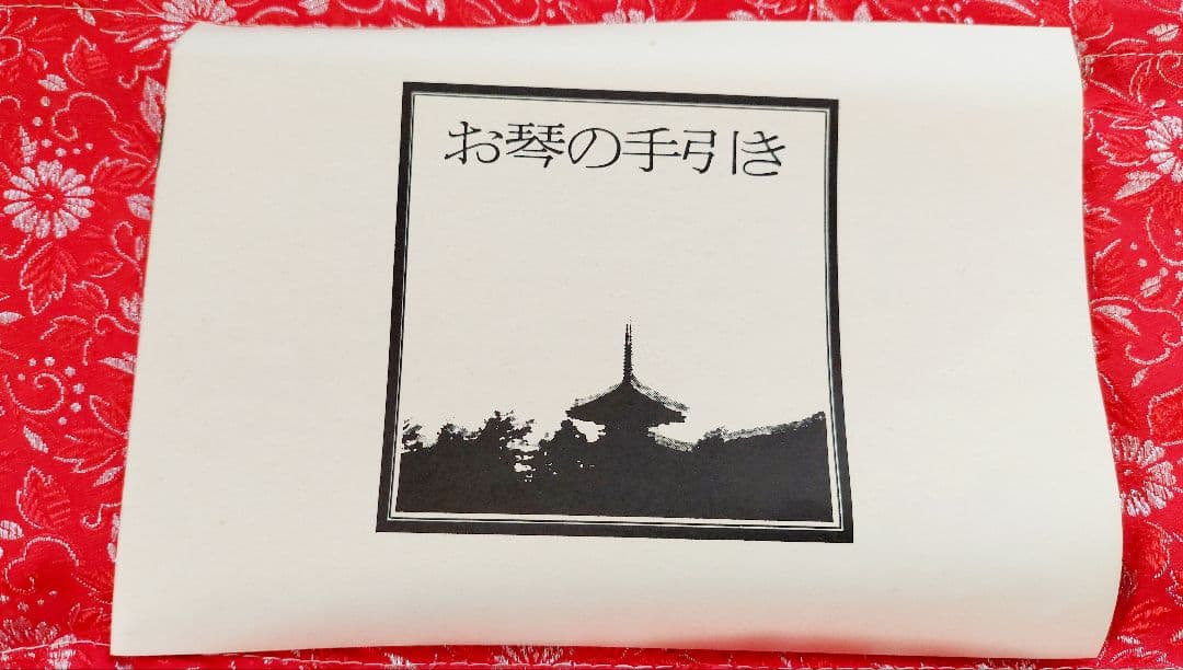 ミニ琴 新品文化箏 和楽器 琴 箏　60cm 爪セット13弦日本音楽著作権協会