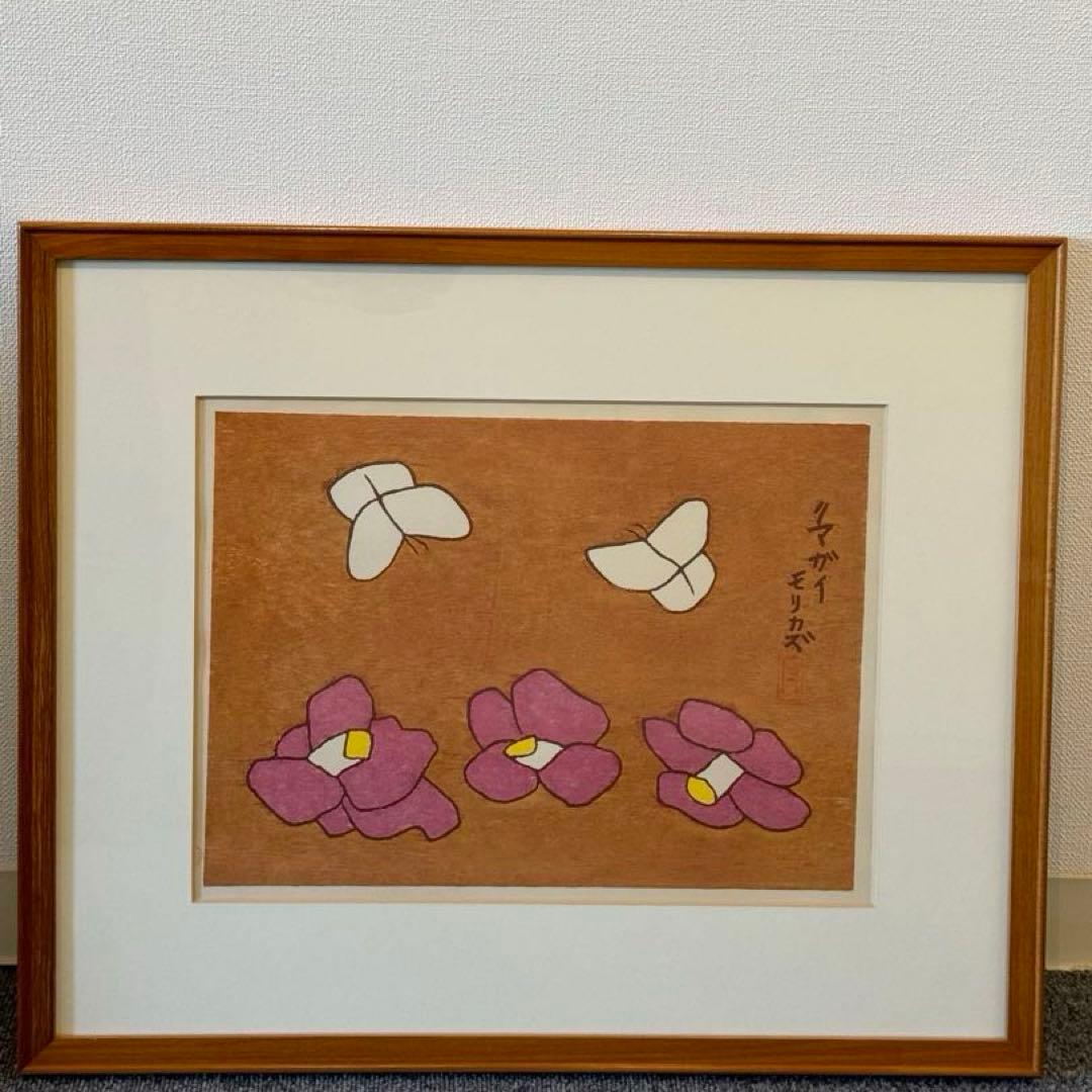 熊谷守一　「蝶と椿」 木版画