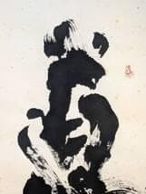 【真作】掛軸　書道作品　道　大字揮毫　古美術　墨蹟　合箱入　U57