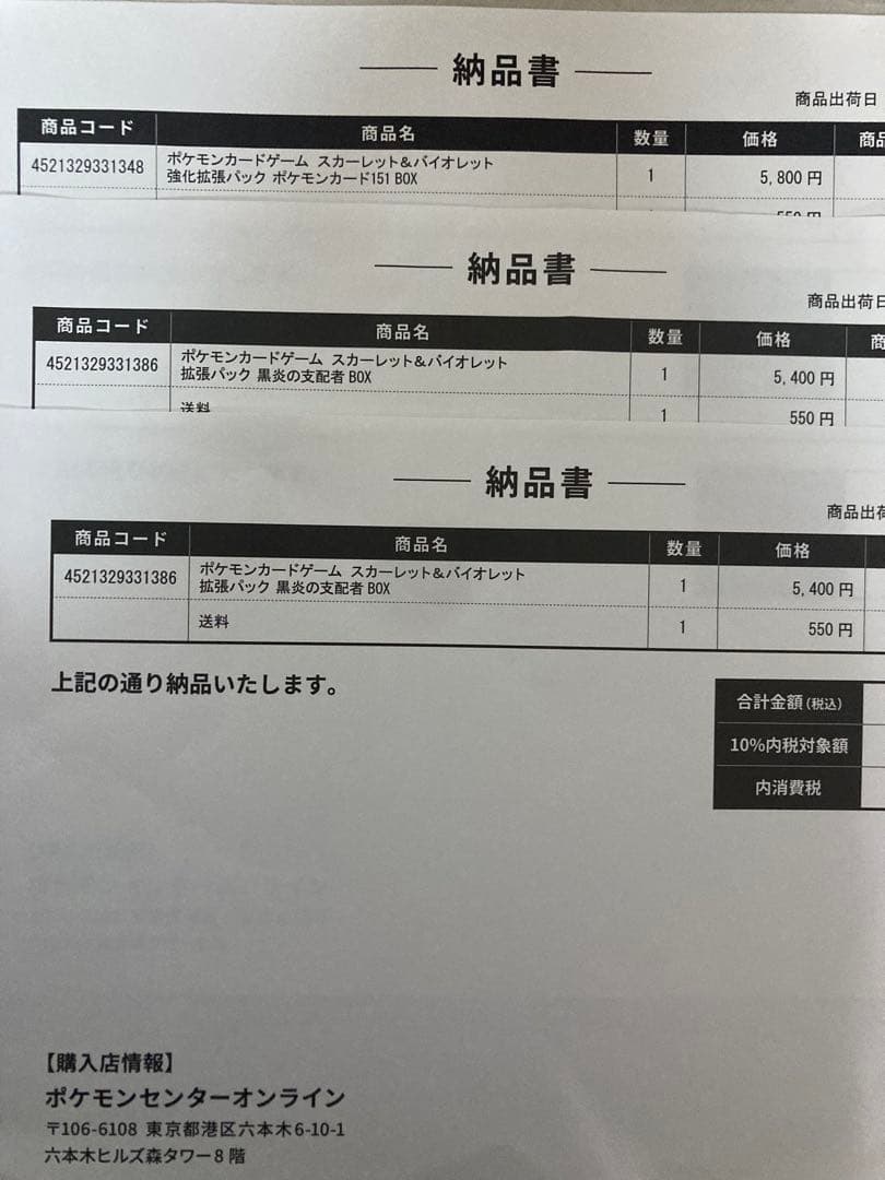 ポケモンカード151 黒炎の支配者 BOX シュリンク付き未開封　 3BOX