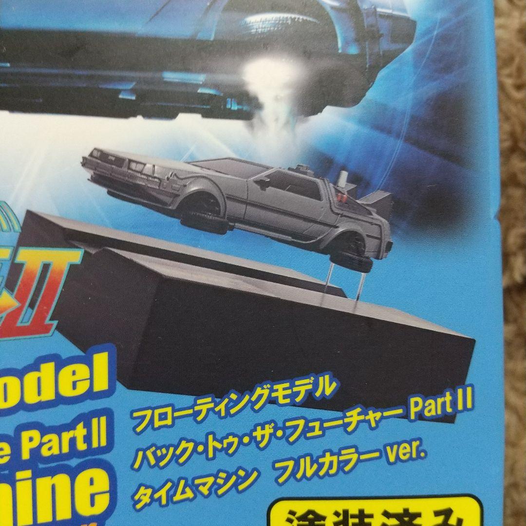 バックトゥーザフューチャー タイムマシン デロリアン ドンキ 限定