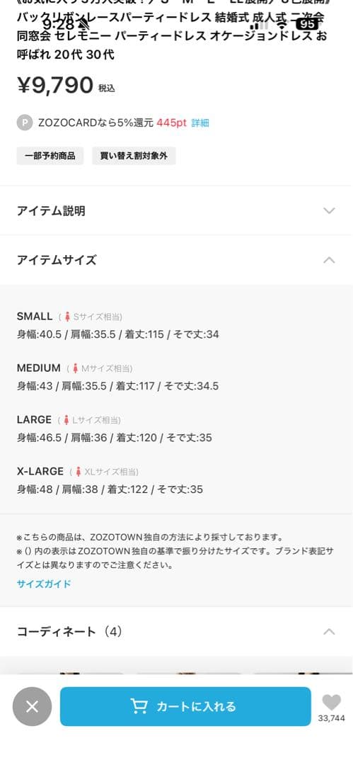 バックリボンレースパーティードレス　結婚式　成人式