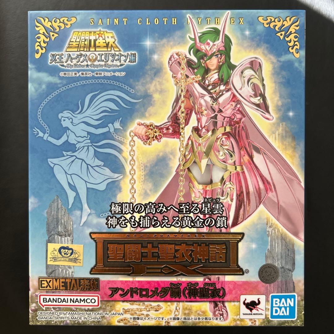 聖闘士聖衣神話EX アンドロメダ瞬　神聖衣　ゴッドクロス