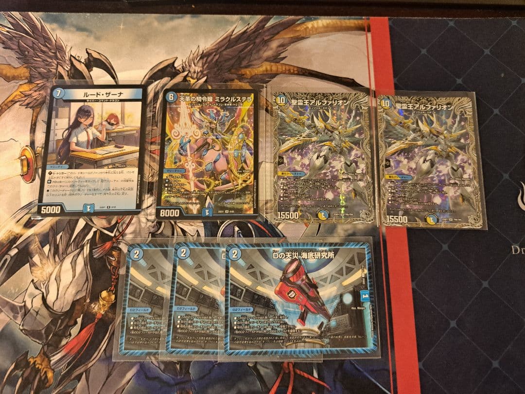 【最終値下げ】デュエマ　トリーヴァアルファディオス　調整パーツ付き