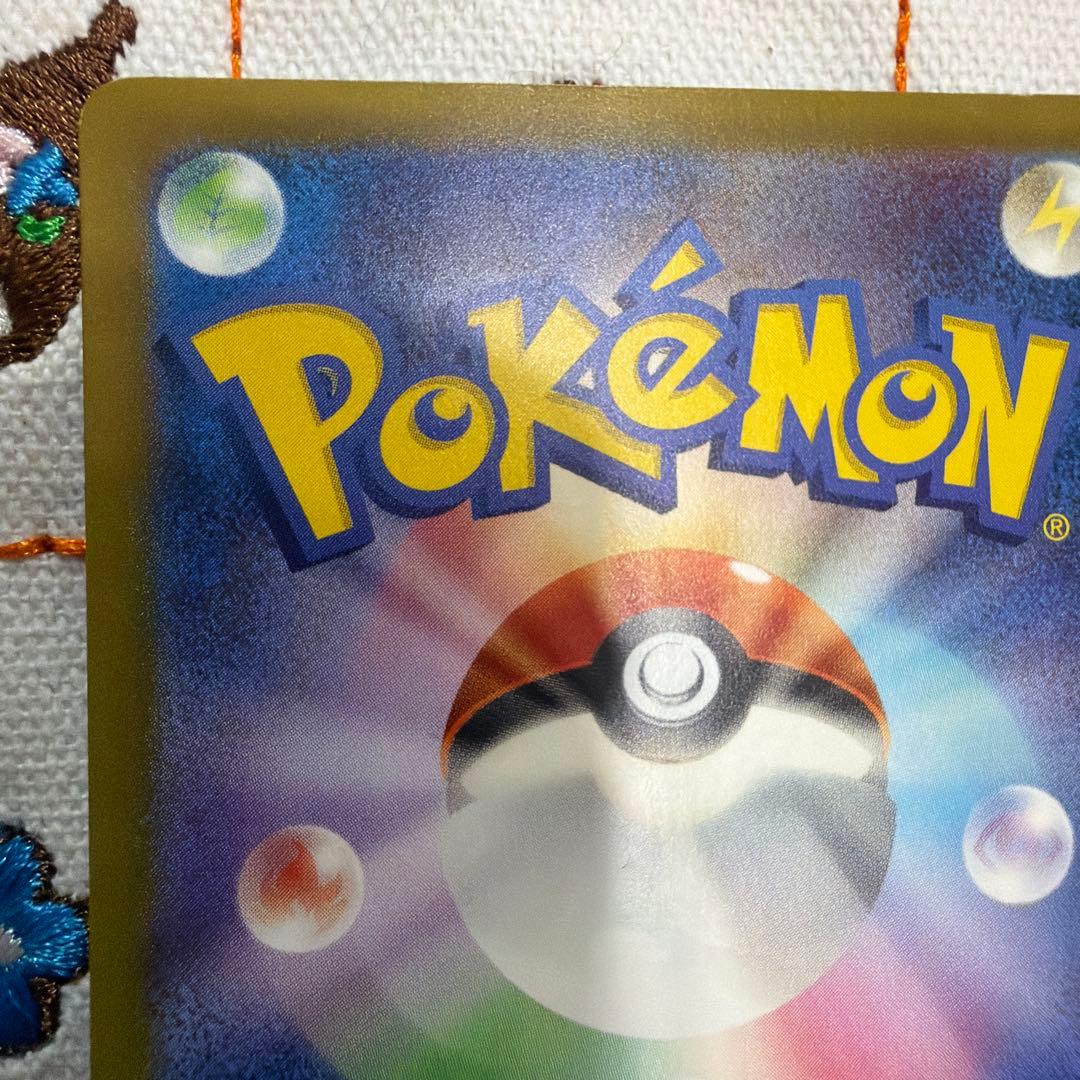 ⑧ミュウex SAR SV4a シャイニートレジャーex 347/190