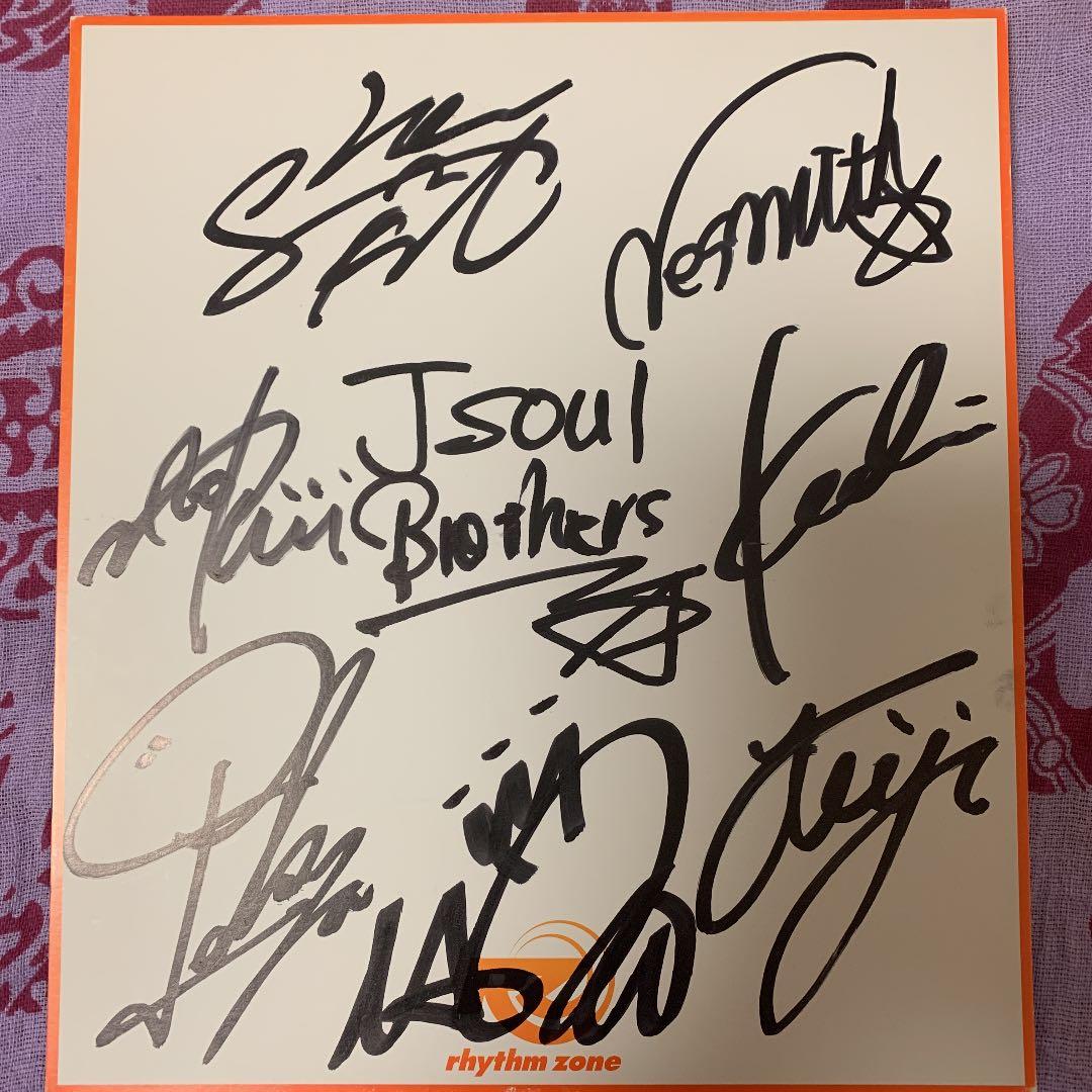激レア⭐︎3代目JsoulBroters直筆サイン