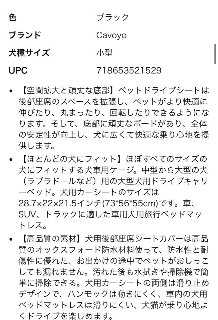 Cavoyo [快適な車旅に] ペットドライブシート　Ｌサイズ