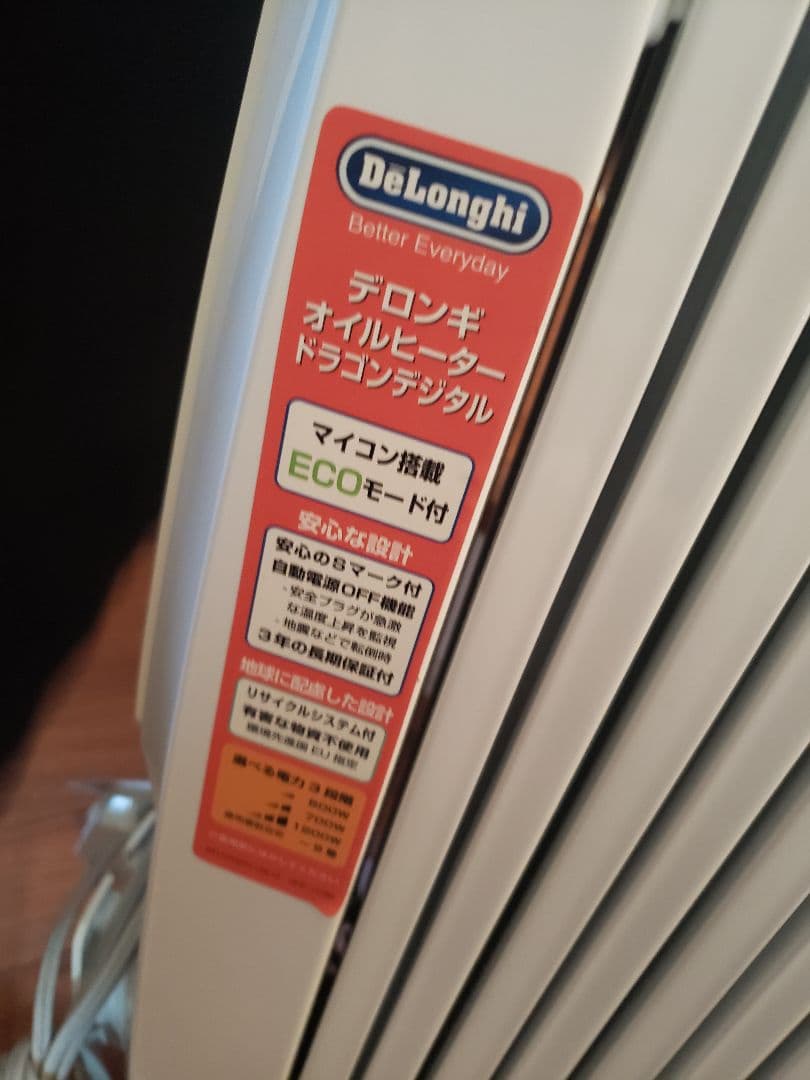 DeLonghi ドラゴンデジタルオイルヒーター