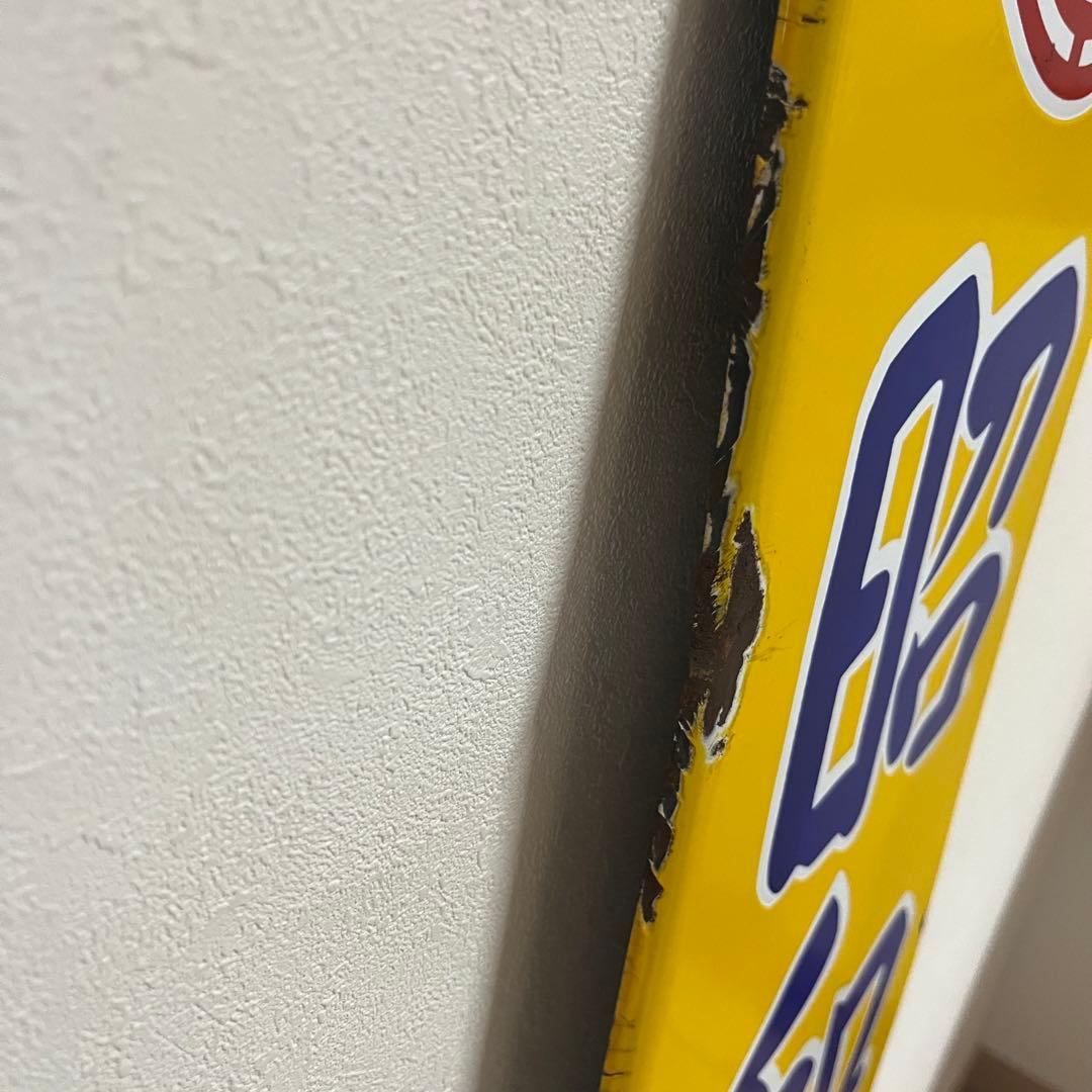 ③昭和天ぷら油　看板　昭和産業　黄色　マルニ印　レトロ　琺瑯　ホーロー　当時物