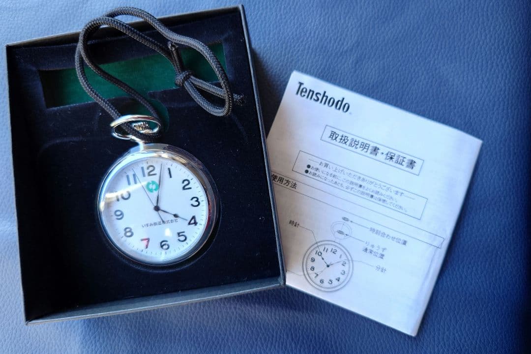 【電池交換済・稼働中】いすみ鉄道 懐中時計 鉄道時計 天賞堂製 キハ52刻印あり