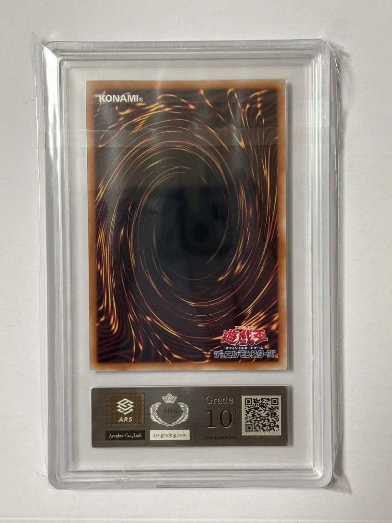 【ARS10+】遊戯王 青眼の白龍 浮世絵風 25th