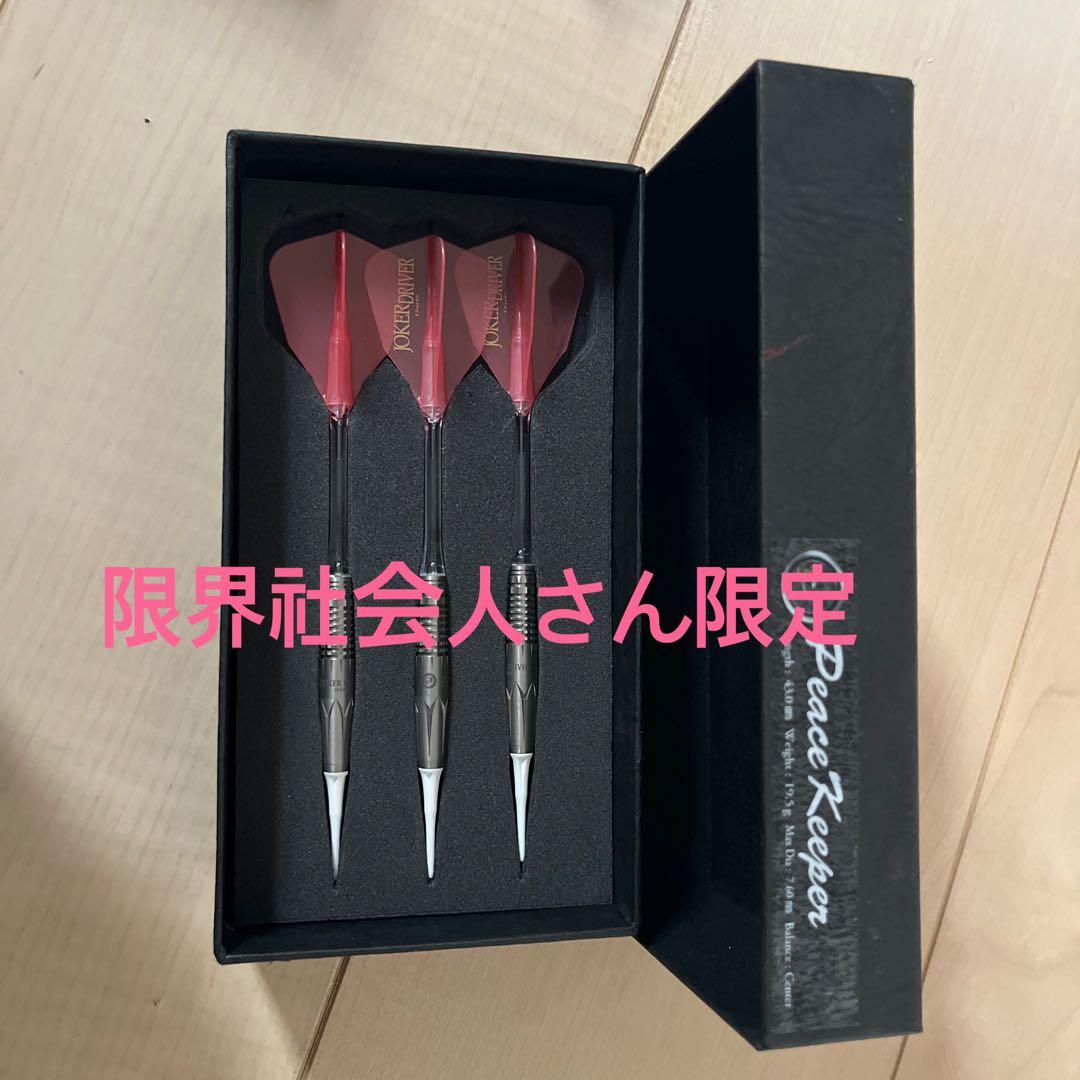 JOKER D Peace Keeper ダーツセット