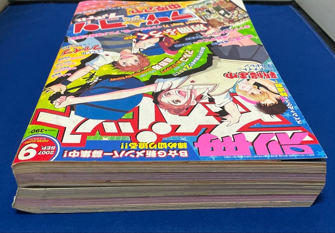 別冊マーガレット2007年9月号