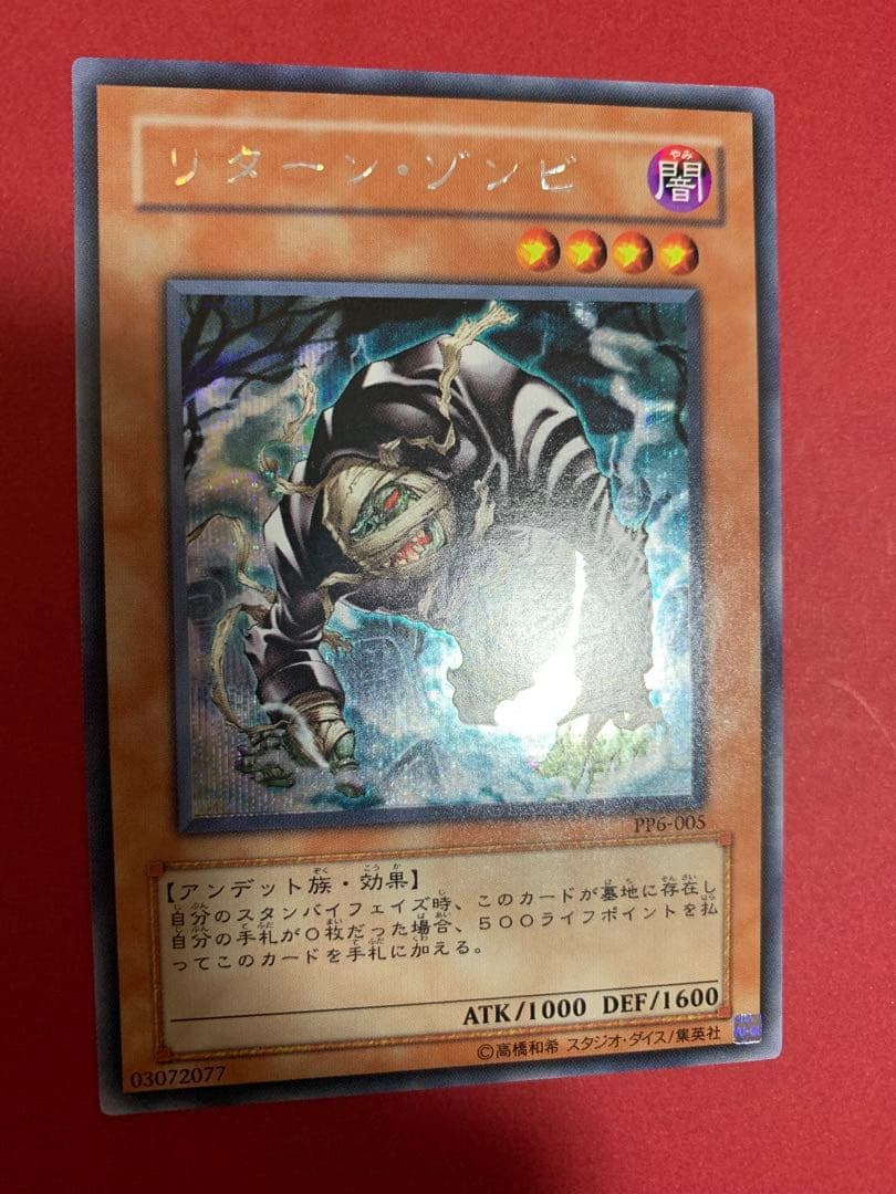 遊戯王　プレミアムパック6 シークレット コンプリート