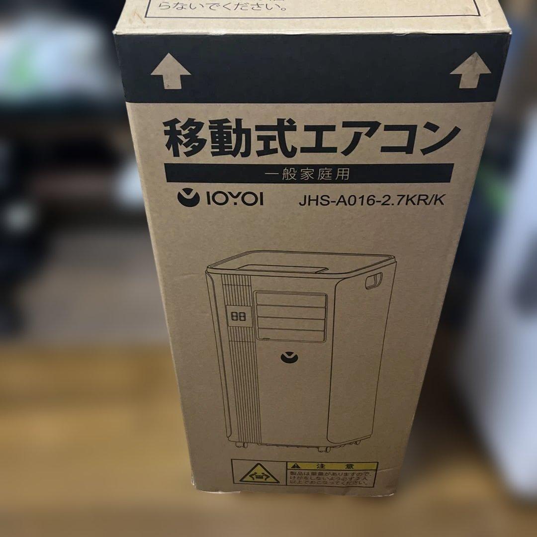 IOYOI スポットクーラー 【2025最新型】移動式エアコン