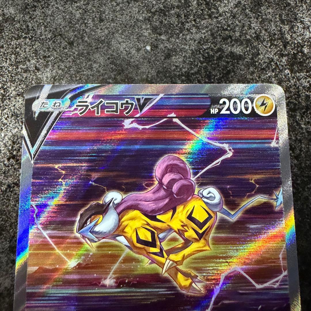 ポケモンカード★エンテイV、スイクンV、ライコウV★SAR★3枚セット