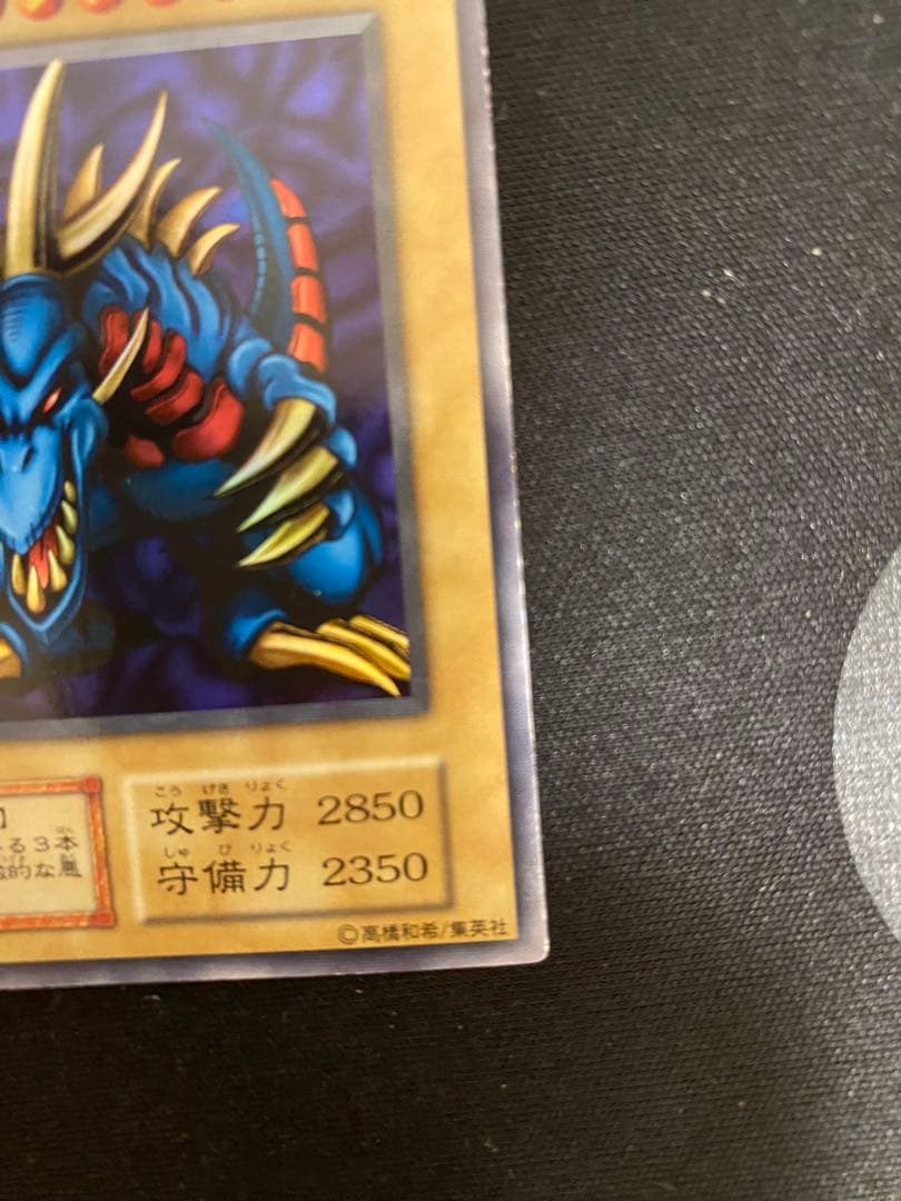 遊戯王　トライホーンドラゴン　初期　ウルトラ　美品