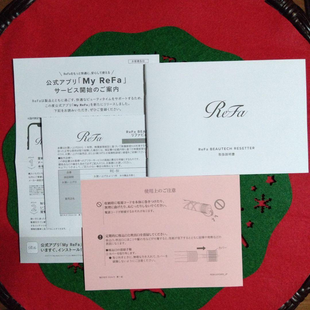 ReFa ヘアスタイリング美容家電
