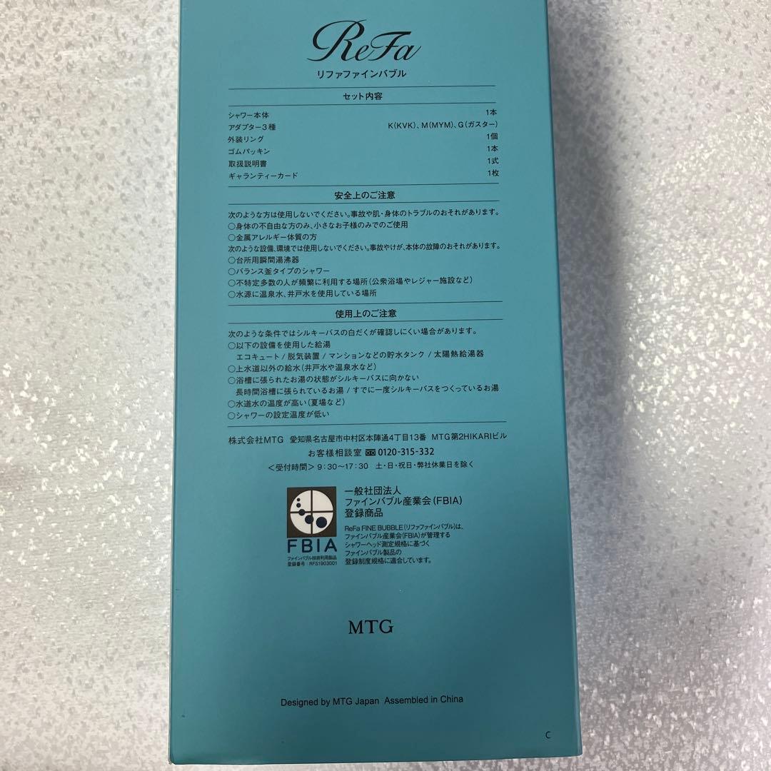 Refa リファ　ファインバブル　シャワーヘッド　ブランド小物
