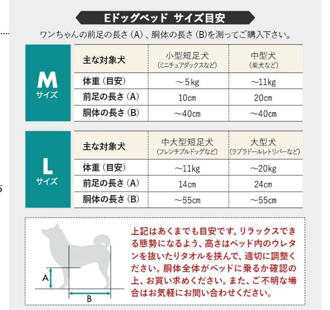 エムール介護用ドックベッド　Mサイズ