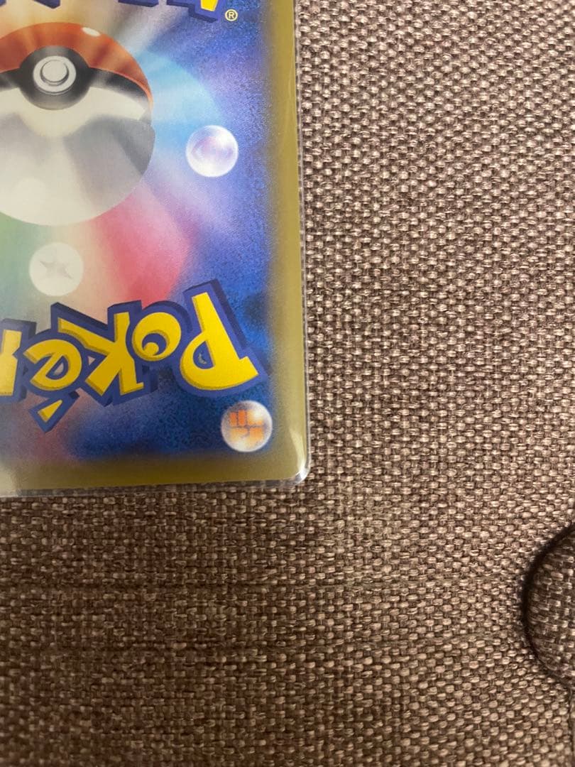 だ*ま様 コイキング＆ホエルオーGX SR SM9 タッグボルト 099/095