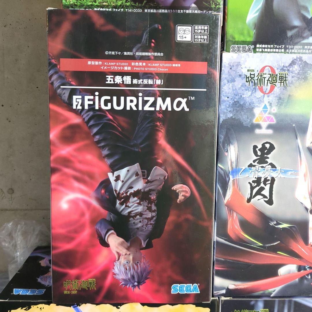 呪術廻戦 フィギュア 8点セット