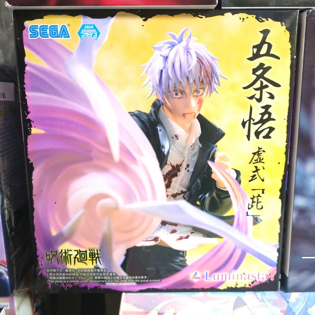 呪術廻戦 フィギュア 8点セット