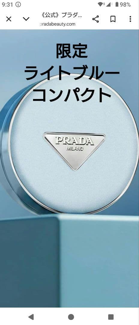 PRADA リヴィール　メッシュ　クッション　ファンデーション LC5