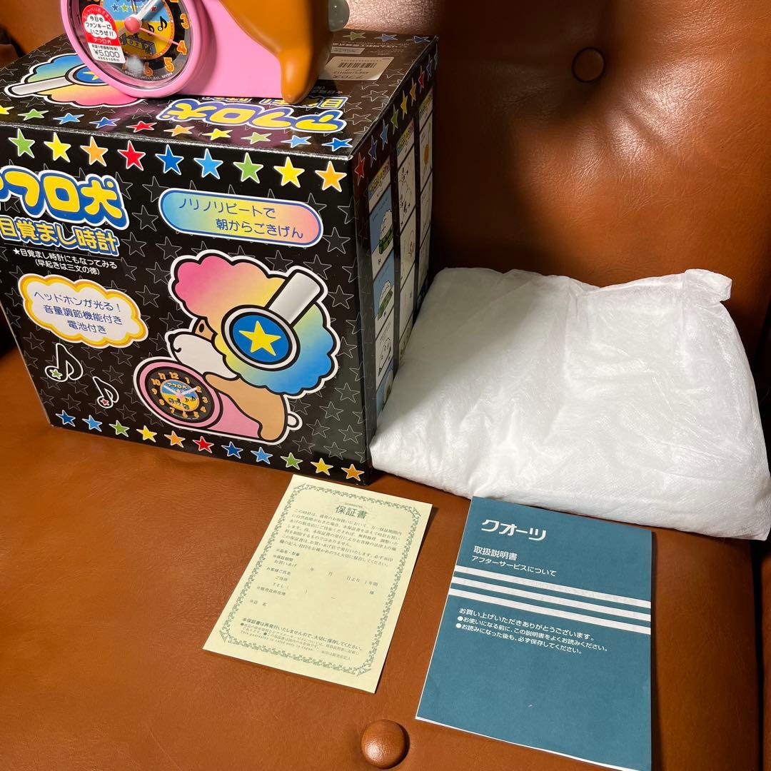 希少　未使用　箱付き　アフロ犬 目覚まし時計 デッドストック 時計