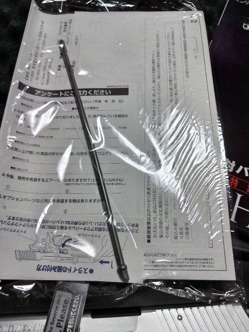 東京マルイ　センチネル ナイン　レオンモデル　バイオハザード　特集雑誌付き