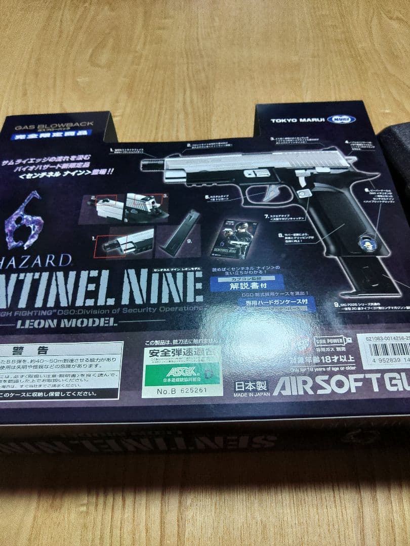 東京マルイ　センチネル ナイン　レオンモデル　バイオハザード　特集雑誌付き