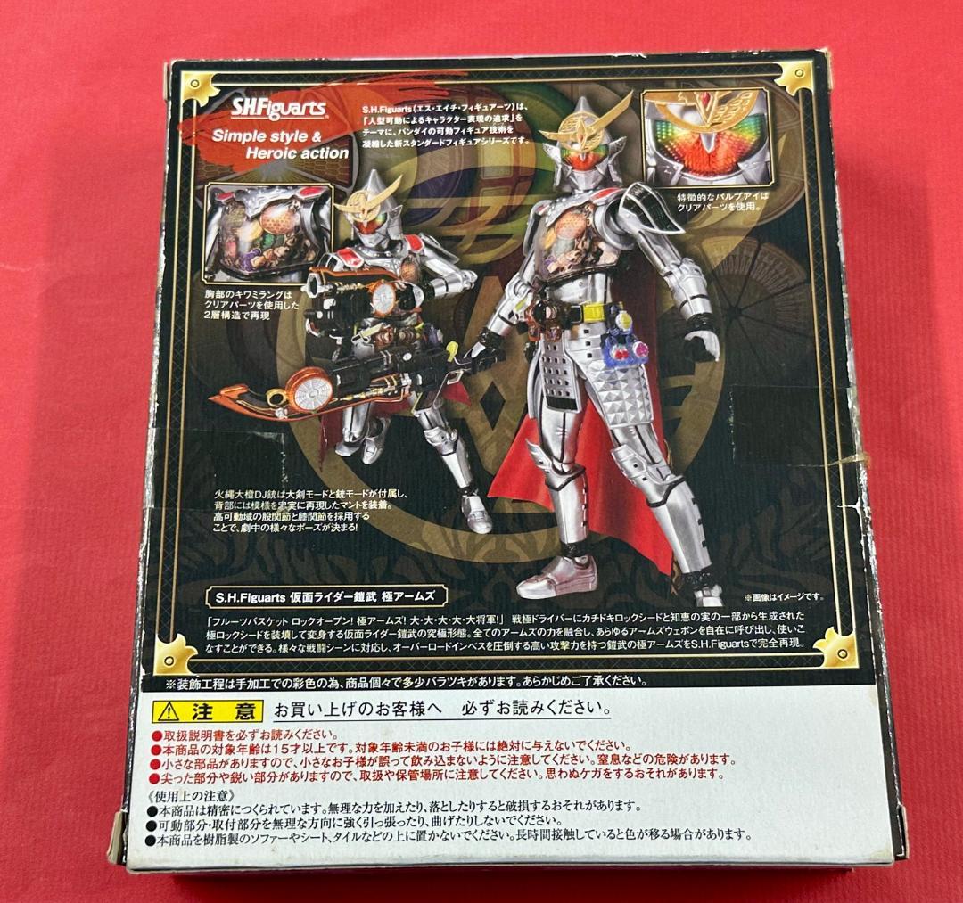 460 未開封 S.H.Figuarts 仮面ライダー鎧武 極アームズ