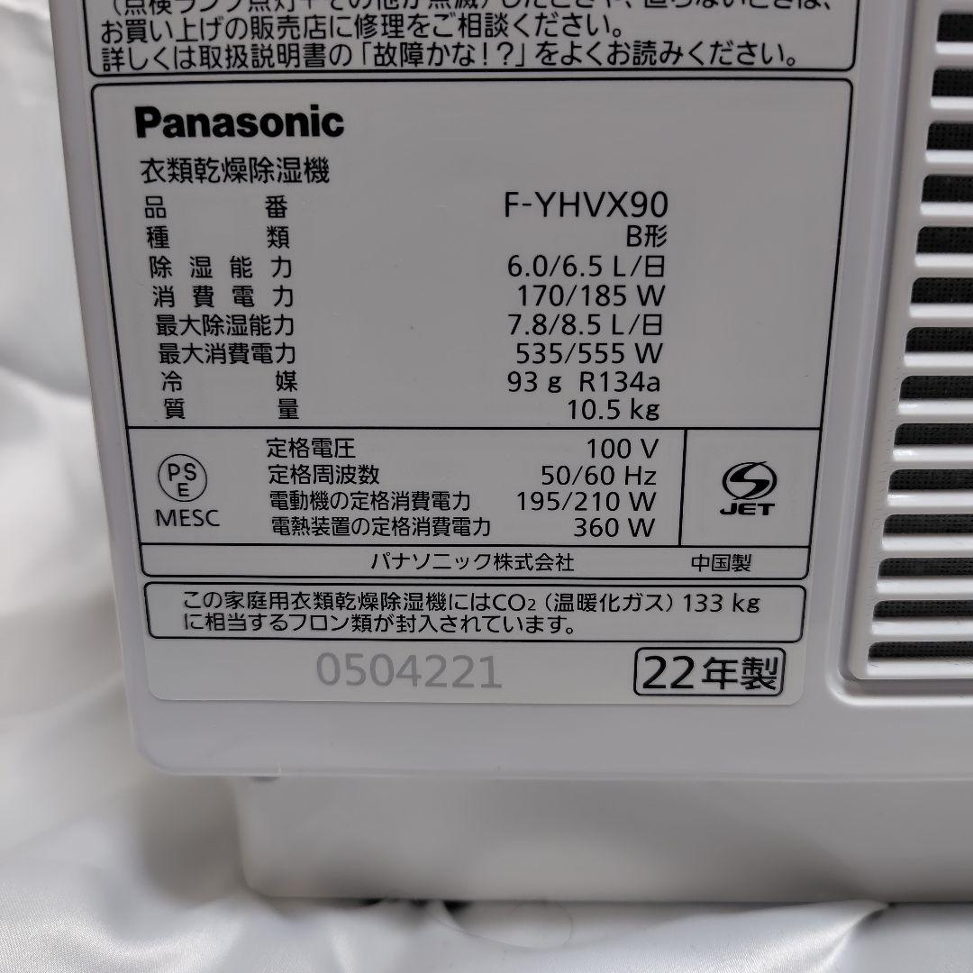 Panasonic 除湿機 F-YHVX90