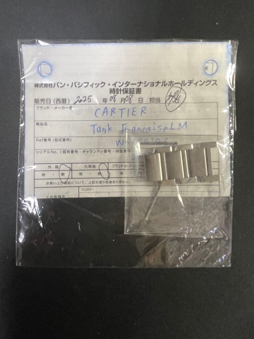 カルティエ Tank Française 用 コマ（シルバー） 3コマ　シルバー