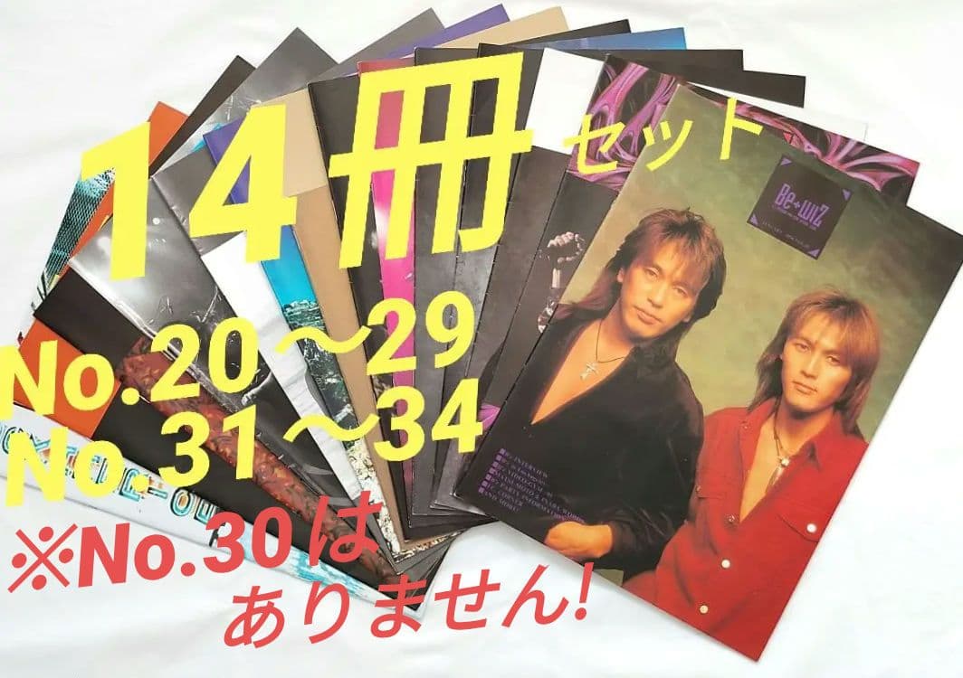 B'z ファンクラブ会報 No.20～29▪31～34 14冊セット ビーズ