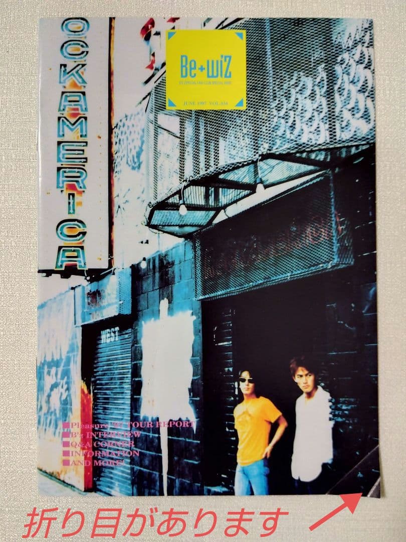 B'z ファンクラブ会報 No.20～29▪31～34 14冊セット ビーズ