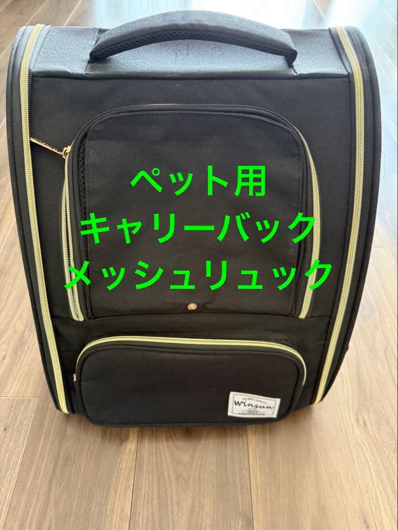 ペット 犬用 猫 高級 キャリーバッグ 黒いナイロン メッシュ素材 ペットバッグ