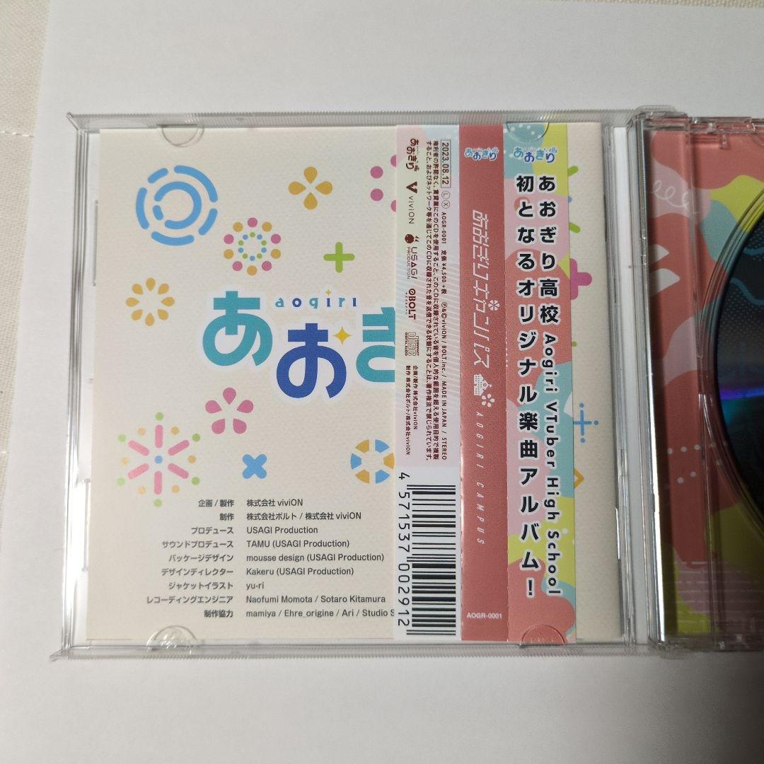 あおぎりキャンパス　アクリルスタンド7人セット