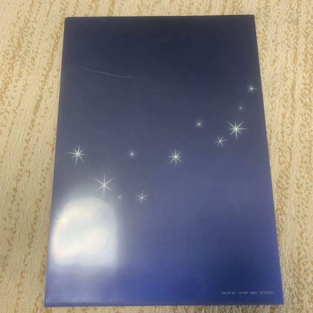 宝石の国　クリアファイル　非売品
