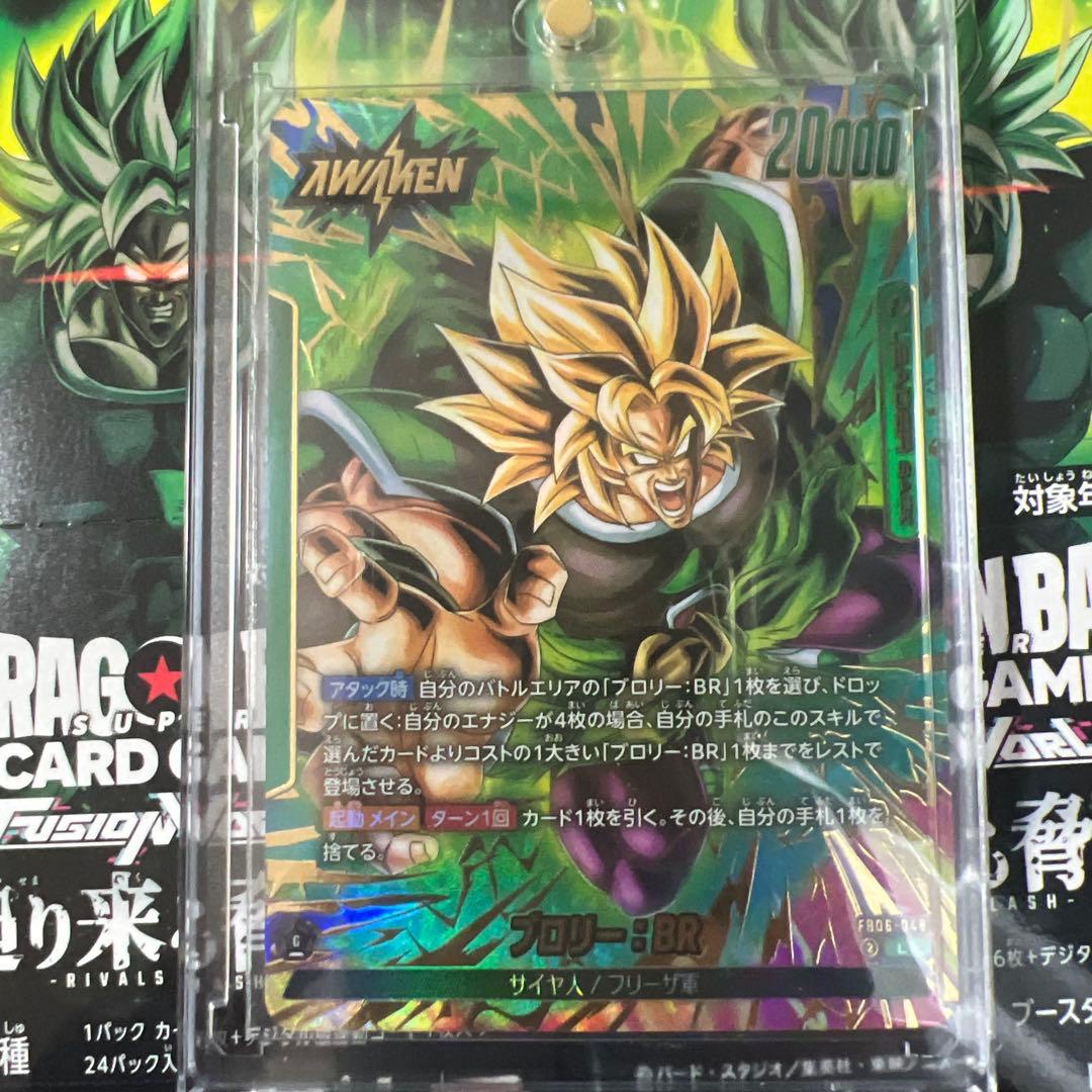 ブロリー リーダーパラレル