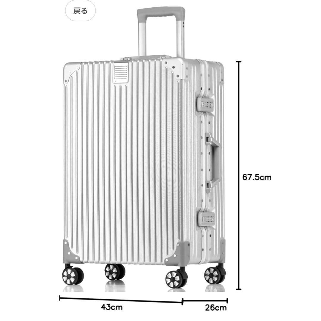 スーツケース アルミフレーム キャリー 　5泊6日 60L　シルバー