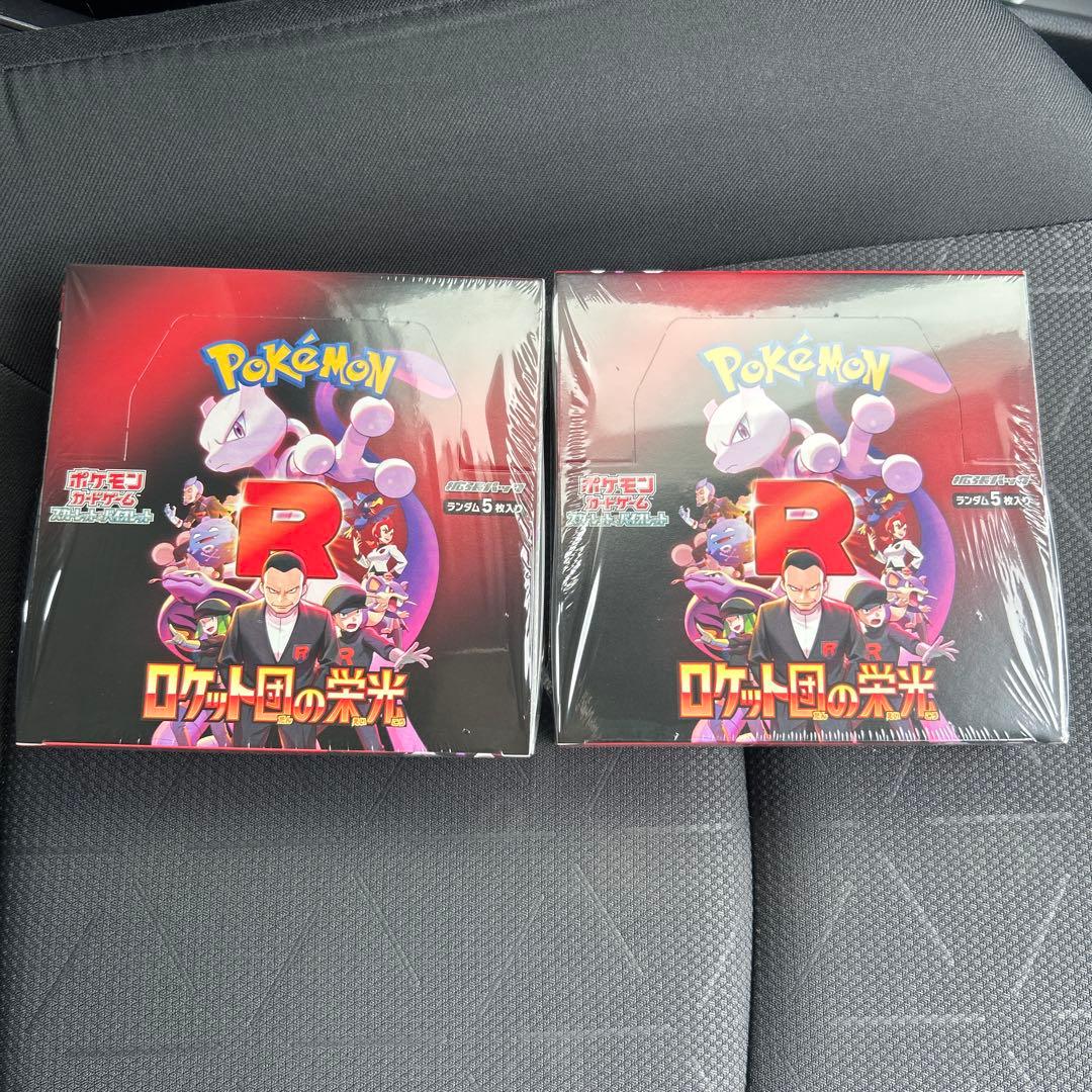 ロケット団の栄光2BOXシュリンク、ペリペリ付き