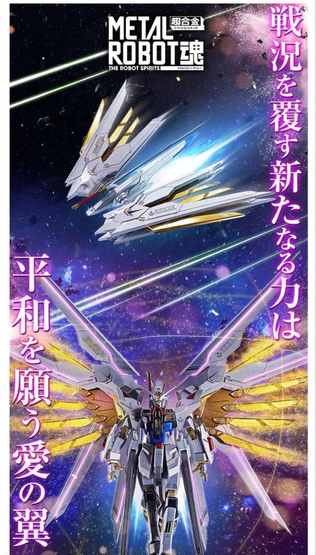 L ROBOT魂 ストライクフリーダム弐式&プラウドディフェンダーセット