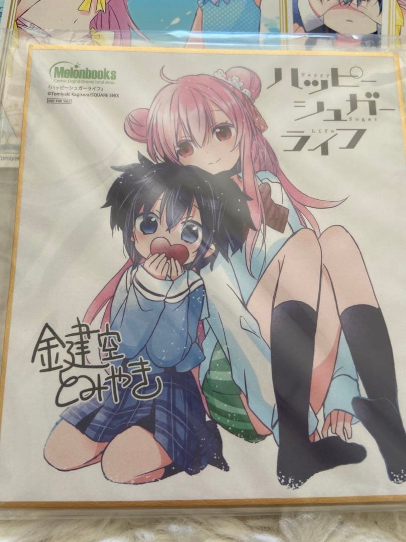 ハッピーシュガーライフ詰め合わせ