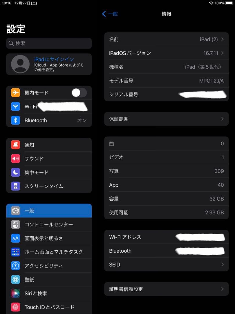 iPad（第5世代）ゴールド 32GB 純正カバー付