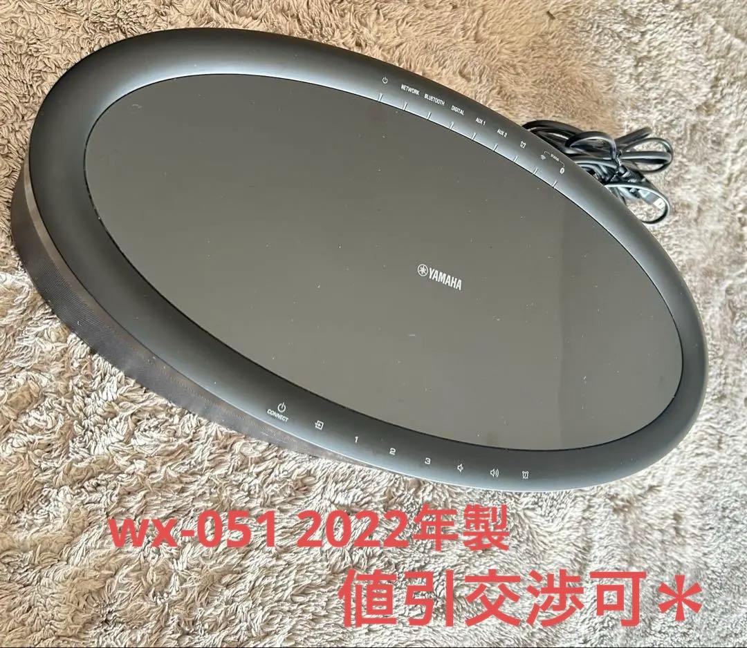 スピーカー・ウーファー MusicCast 50 WX-051 YAMAHA