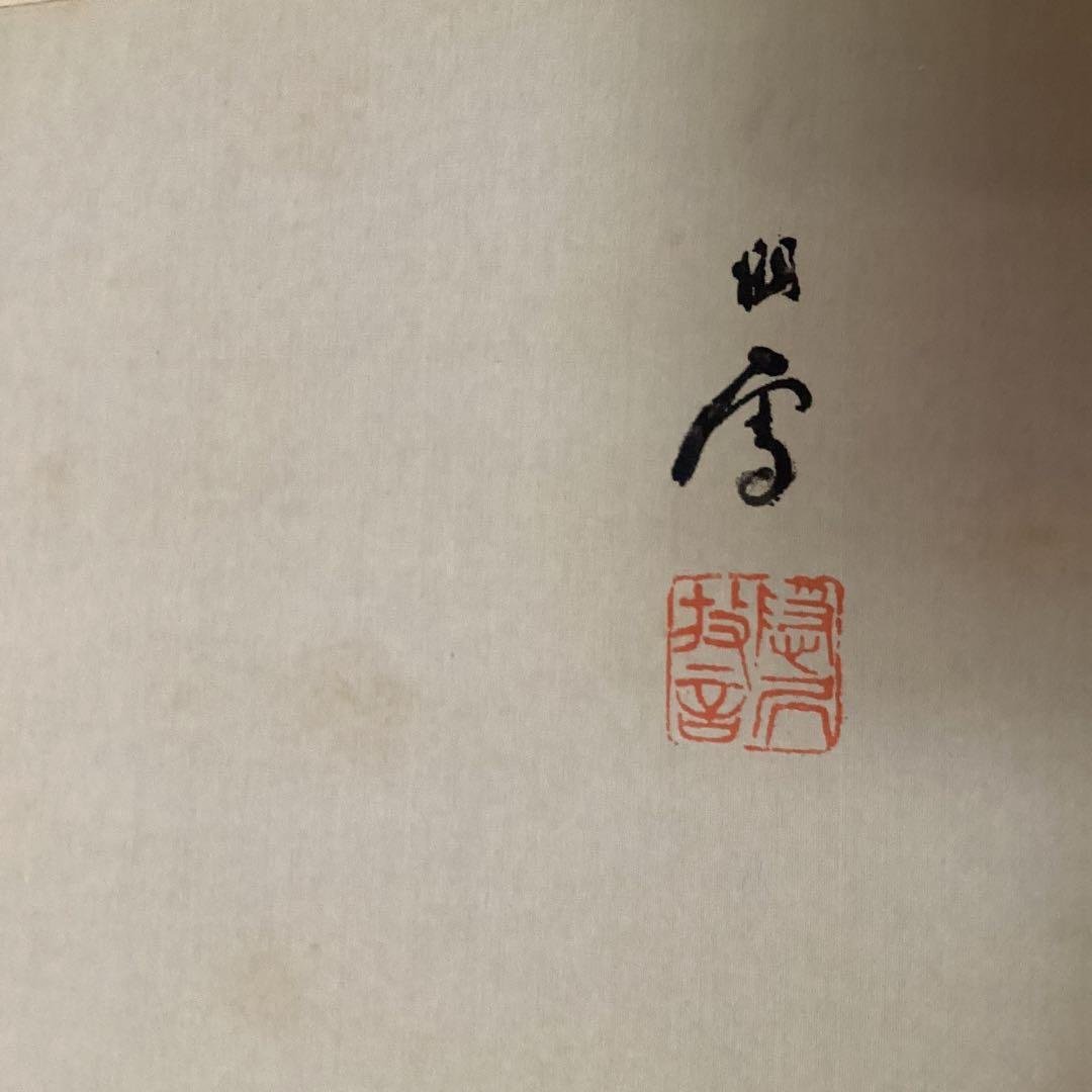 橋本関雪　絹本彩色画【青　陵】自題箱　落款印譜照合済【作品、自題箱】模写　155