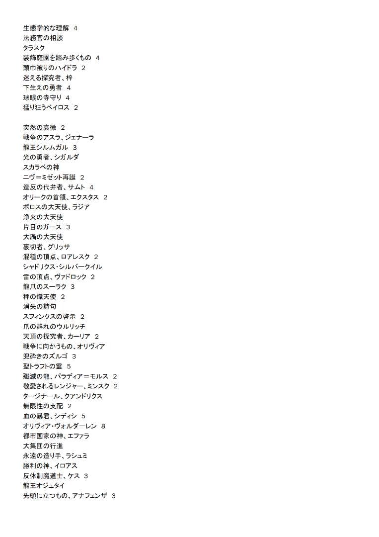 【引退処分】MTG神話レア　等　400枚超　まとめ売り