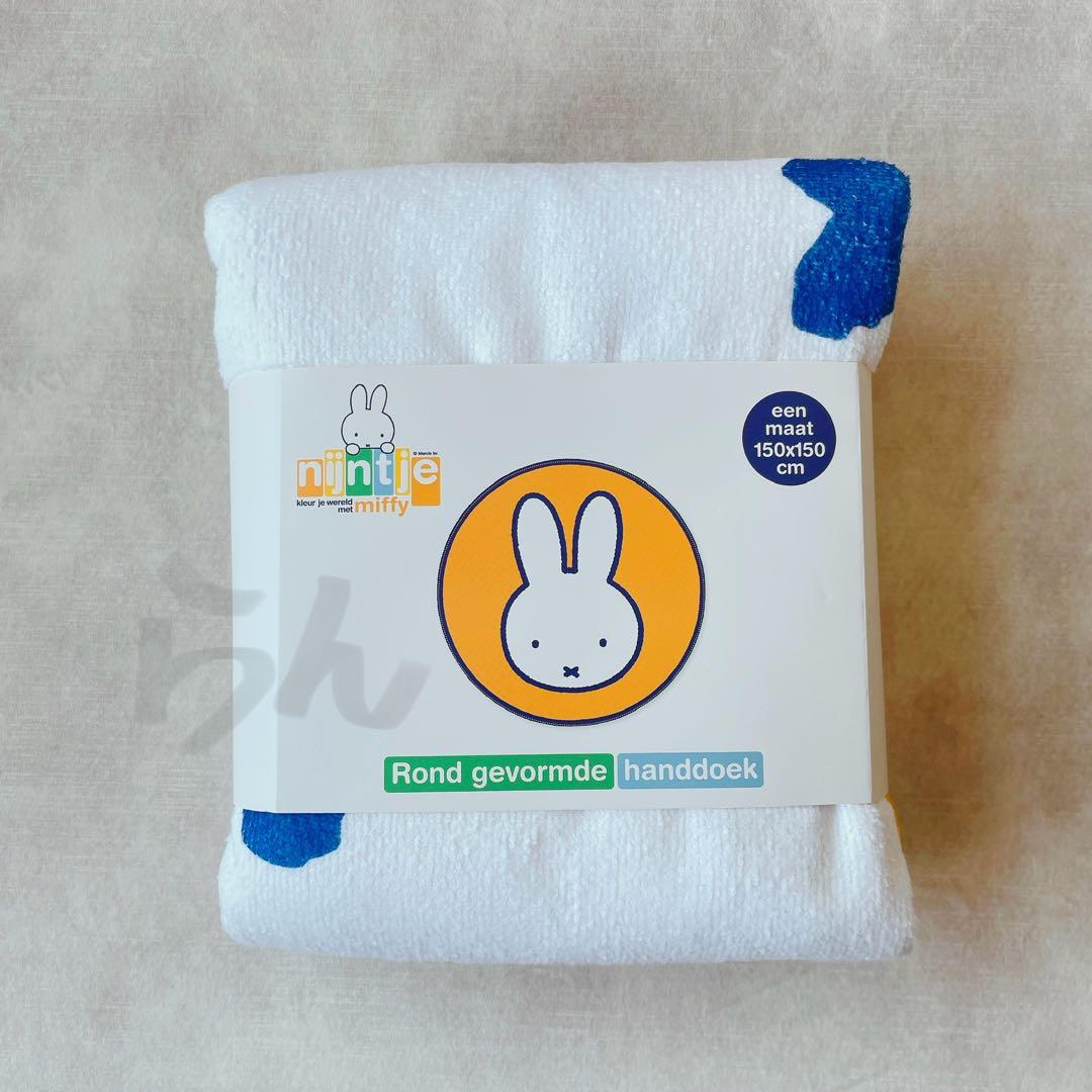 miffy【日本未販売】ミッフィ ラウンドタオル 円形 大判 150cm