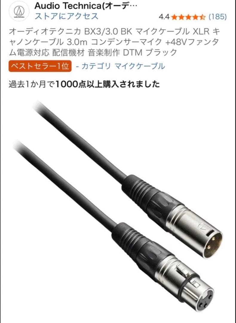 Audio Technica AT-UMX3 USBオーディオインターフェイス